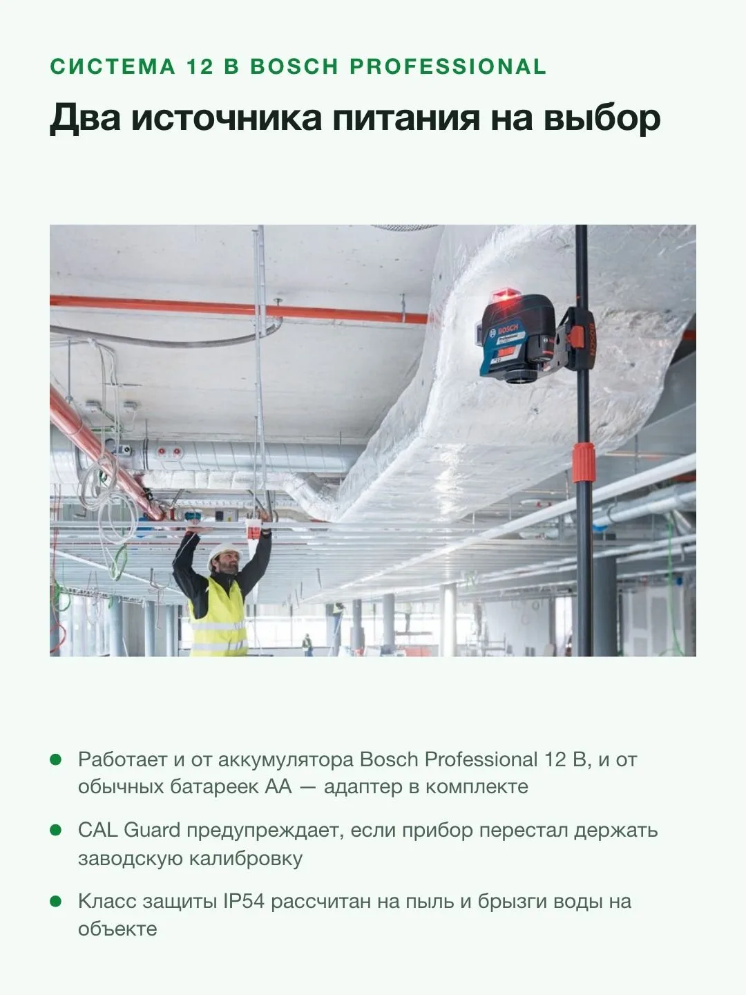 Лазерный нивелир Bosch GLL 3-80 C Professional (0601063R00), синий/черный — фото 7 из 8