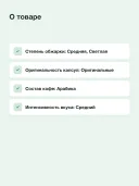 Кофе в капсулах Nespresso Original Brazil Organic