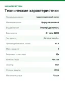 Насос циркуляционный Grundfos Alpha 3 32-80 180 (99371946)