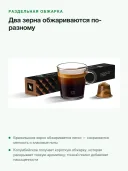 Кофе в капсулах для кофемашин Nespresso Barista Creations Cioccolatino, 10 капсул