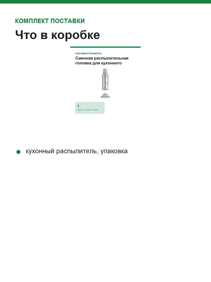 Сменная распылительная головка для кухонного смесителя Grohe 48416DC0 — фото 3 из 8