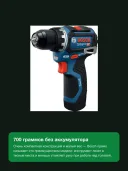 Аккумуляторная дрель-шуруповёрт Bosch GSR 12V-32 (06019N7002)