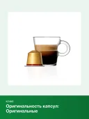 Кофе в капсулах Nespresso Original Volluto Decaffeinato