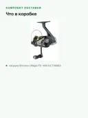 Катушка рыболовная безынерционная Shimano Ultegra FD 1000, передаточное 5,1, 5+1 подшипников