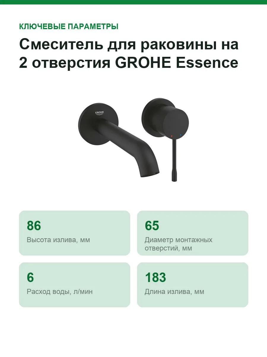 Смеситель для раковины на 2 отверстия GROHE Essence New 29192KF1 — фото 2 из 7