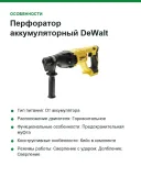 Перфоратор аккумуляторный DeWalt DCH133N(б/акк,б/зу)