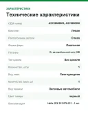 Основная фара Hella для Mercedes E-CLASS A238,C238,S213,W213 (1EX012076511)