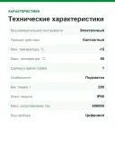 Указатель напряжения двухполюсный BENNING DUSPOL digital