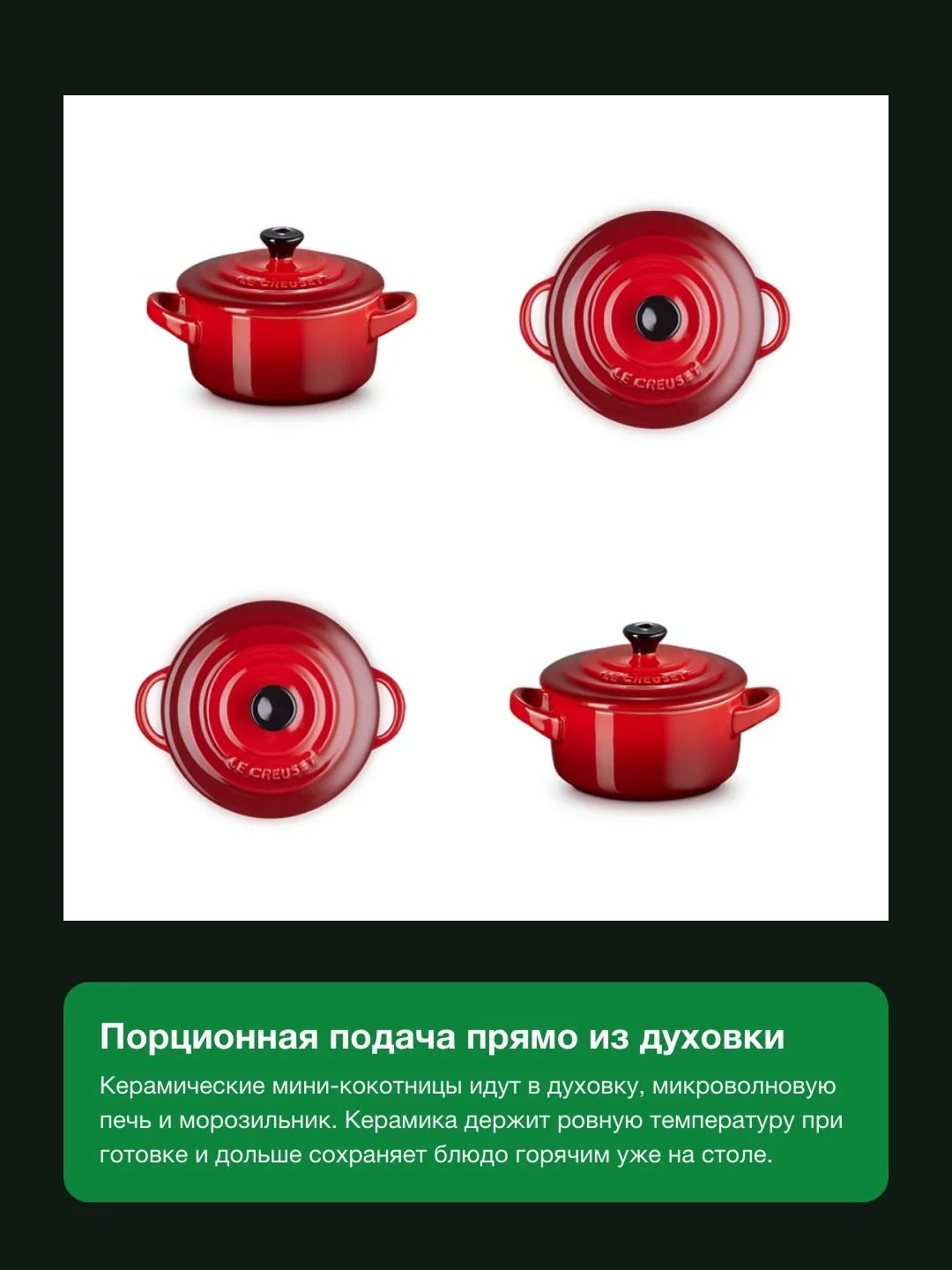 Набор мини-кокотниц Le Creuset 4 шт, керамика, 200 мл, 10 см, вишнёвый красный — фото 6 из 11