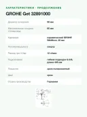 Смеситель для кухни GROHE Get 32891000 однорычажный, поворотный излив 226 мм, хром