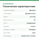Душевая штанга Grohe Tempesta 27523001 хром