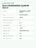 Кухонный комбайн Bosch MUM9A66N, 7 скоростей, импульсный режим, светло-розовый