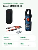Детектор напряжения Bosch Professional GMC 600-15 (0601077601)