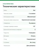 Смеситель для раковины Grohe Grandera 19930000 хром