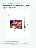 Телевизор LG OLED65G5RLA 65 дюймов 4K OLED evo Smart TV (OLED65G5LS)