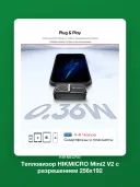 Тепловизор HIKMICRO Mini2 V2 с разрешением 256x192 (масштабирование до 512x384) для смартфонов iOS и Android