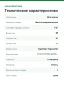 Внешняя панель для сливного-переливного гарнитура GROHE Talento, хром. 19025000