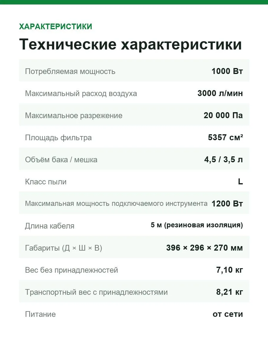 Пылесос строительный Festool CTL SYS CLEANTEC, 1000 Вт, класс пыли L, бак 4,5 л — фото 3 из 12