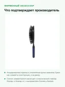 Массажная щётка для волос Dyson Paddle brush 971062-03, цвет Prussian Blue, до 150 °C