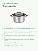 Набор посуды Rosle Silence Pro 130611, 6 предметов, сталь 18/10, индукция, слив в крышке