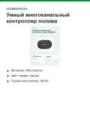 Контроллер полива Gardena 19035-20 многоканальный умный