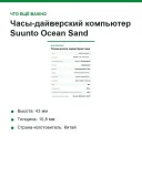 Часы-дайверский компьютер Suunto Ocean Sand, AMOLED 1,43", GPS, 100 м, до 60 м погружение (SS050984000)