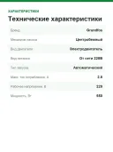 Насосная станция Grundfos SCALA2 3-45 A