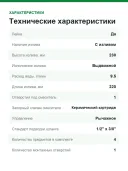 Смеситель для кухни Hansgrohe Focus 31815000