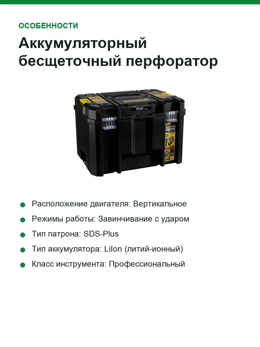 Аккумуляторный бесщеточный перфоратор DEWALT DCH333NT-XJ, SDS-plus, 54 В, XR без аккумулятора и ЗУ — фото 6 из 7
