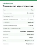 Термостат Grohe Eurosmart Cosmopolitan E 36333000 для раковины