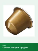 Кофе в капсулах Nespresso Original Ispirazione Venezia