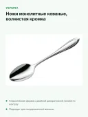 Набор столовых приборов WMF Verona