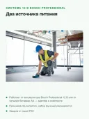 Детектор скрытой проводки BOSCH D-tect Professional 0601081600, IP54, 200мм, Li-Ion
