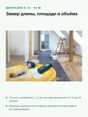 Лазерный дальномер Bosch GLM 40 (0601072902), синий/черный