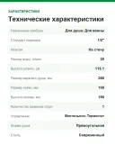 Душевая система Hansgrohe Pulsify Showerpipe 260 2jet 24240670
