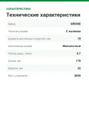 Смеситель для ванны GROHE Eurocube Joy, хром (23666000)