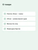 Верхний душ Grohe Tempesta 26414000