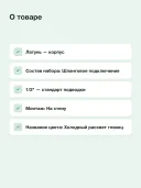 Подключение для душевого шланга с держателем Grohe Rainshower 26658GL0