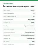 Моющий пылесос (handstick) Dreame TROUVER K30 Mix, 300Вт, белый/черный hmv24a