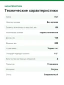 Смеситель для душа Hansgrohe Ecostat Select 13161000