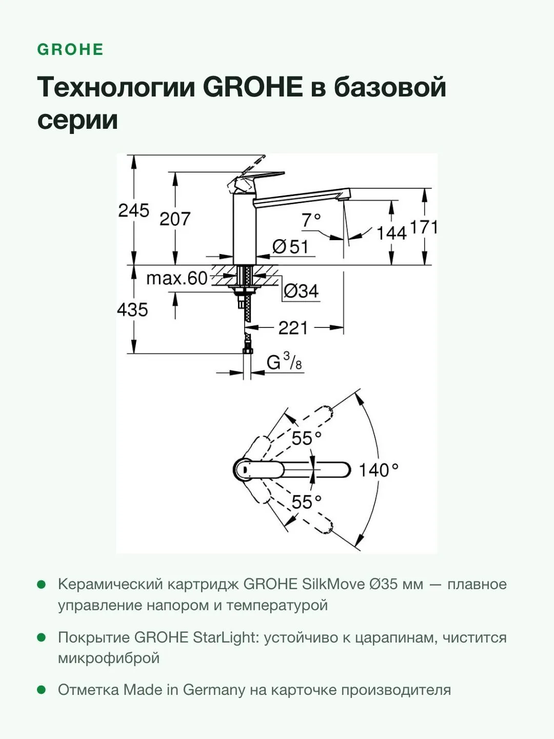 Смеситель для кухни GROHE Eurosmart Cosmopolitan 30193000 однорычажный, вылет 221 мм, хром — фото 7 из 8
