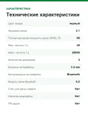 Портативная колонка Marshall Acton III Black, беспроводная, Bluetooth 5,2, 95 дБ