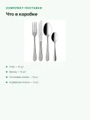 Набор столовых приборов Villeroy & Boch Oscar, 24 предмета на 6 персон, сталь 18/10