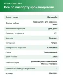 Кронштейн для верхнего душа Grohe Relexa 27412000