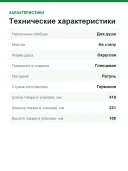 Верхний душ Grohe Rainshower Cosmopolitan 26066GL0 холодный рассвет, глянец