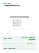Смеситель для раковины hansgrohe Vernis Blend 70 CoolStart, со сливным гарнитуром 71584000, хром
