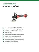 Полировальная машина аккумуляторная Milwaukee M18 FAP180-502X, 180 мм, 2 АКБ 5,0 А·ч, HD Box