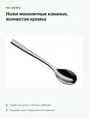 Набор столовых приборов WMF Palermo