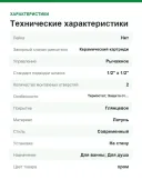 Смеситель для ванны Hansgrohe Metris 31480000