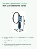 Инспекционная камера Bosch GIC 120 C 0601241200, синий/черный